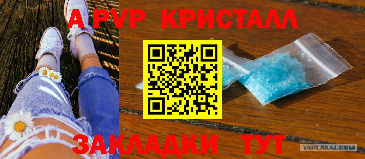 Alpha PVP СК Звенигород