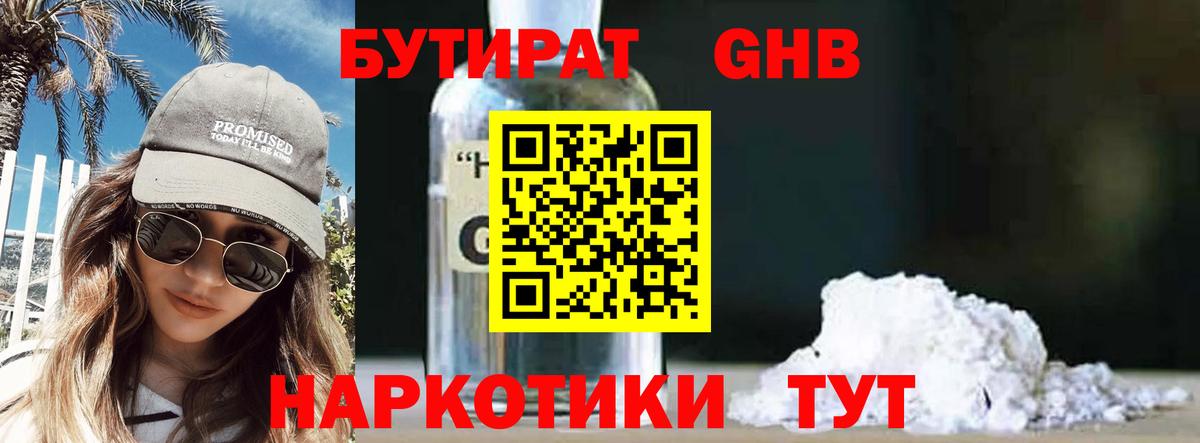 Звенигород  БУТИРАТ 1.4BDO  БУТИРАТ  Вход с VPN 