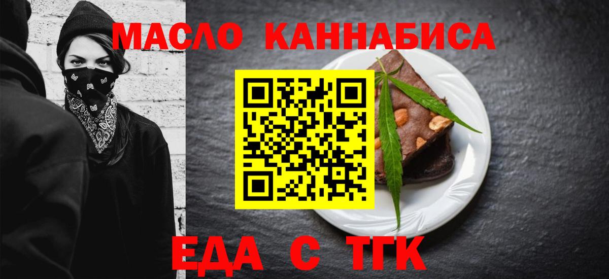 Звенигород  Cannafood конопля  Вход с VPN 