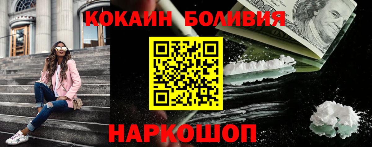 Кокаин Боливия Звенигород