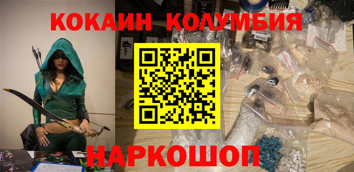 Cocaine  Вход с VPN  Звенигород  COCAIN Боливия 