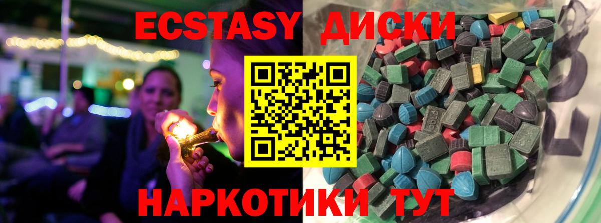 ЭКСТАЗИ mix Звенигород
