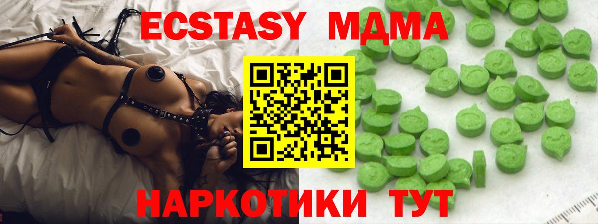 Звенигород  Экстази  купить наркотик  ЭКСТАЗИ 300 mg  Вход с VPN 