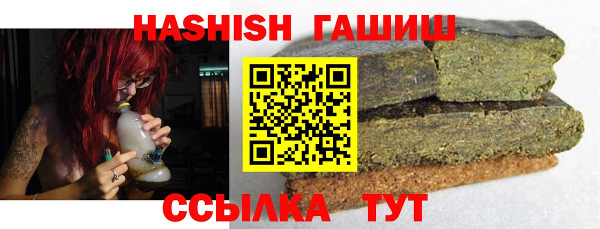 ГАШИШ индика сатива Звенигород