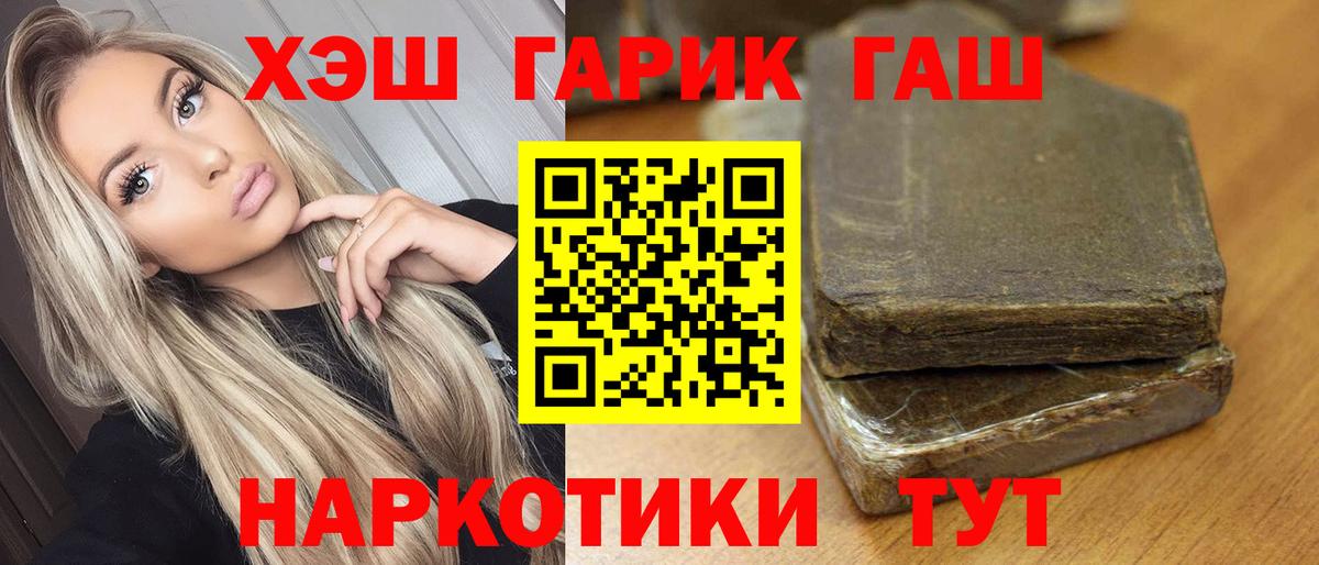 Звенигород  ГАШИШ ice o lator  Гашиш Cannabis  Вход с VPN 