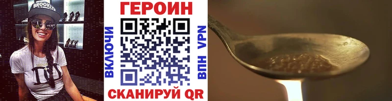 Героин хмурый  Звенигород 