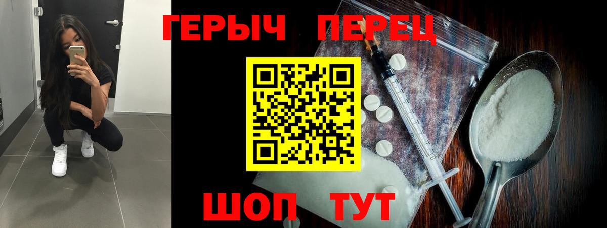 Героин  Вход с VPN  Звенигород  ГЕРОИН гречка 