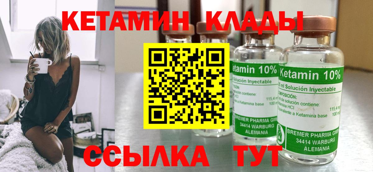 Кетамин ketamine Звенигород