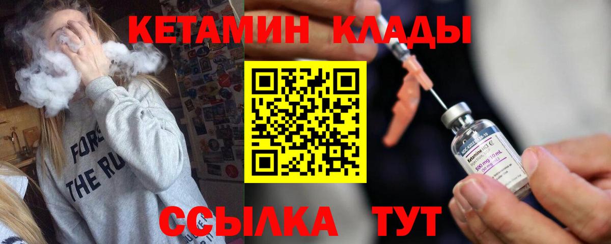 Кетамин VHQ  Вход с VPN  Звенигород  КЕТАМИН VHQ 