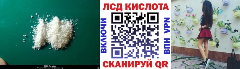 ЛСД экстази кислота  продажа наркотиков  Звенигород 