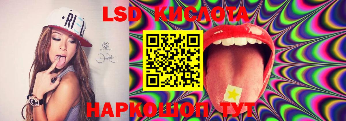 ЛСД экстази кислота  Вход с VPN  Звенигород  ЛСД экстази ecstasy 