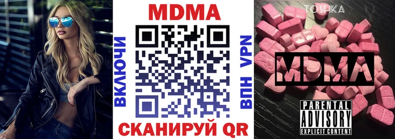 дарнет шоп  Звенигород  даркнет Telegram  MDMA Molly 