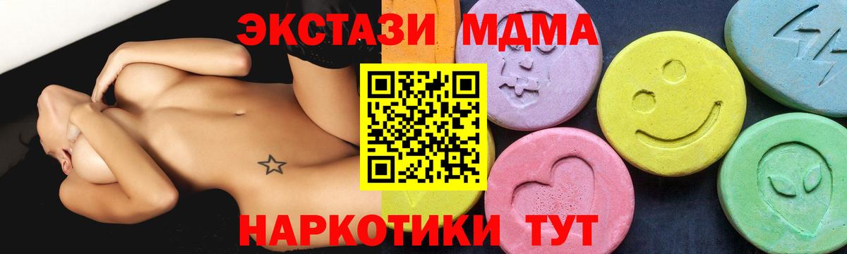 MDMA VHQ  МДМА  Звенигород  Вход с VPN  MDMA кристаллы 