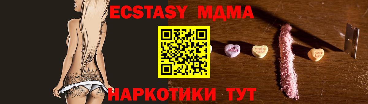 MDMA молли Звенигород