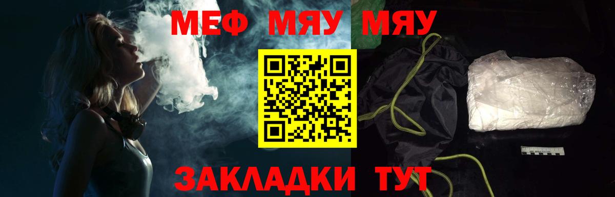 Мефедрон кристаллы Звенигород