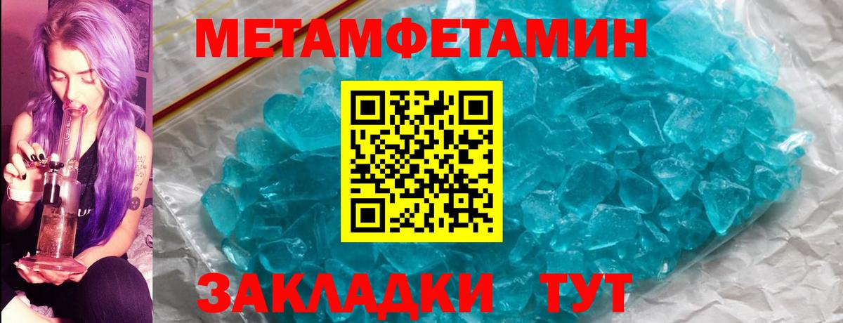 МЕТАМФЕТАМИН витя Звенигород
