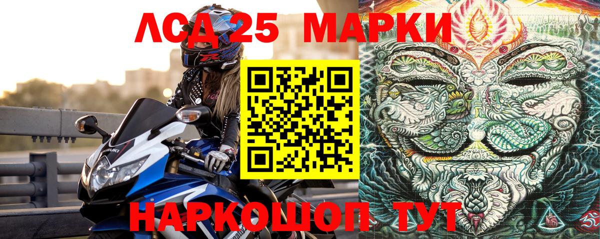 Марки NBOMe 1500мкг  Вход с VPN  Звенигород 