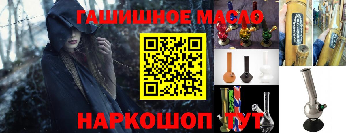 Дистиллят ТГК THC oil Звенигород